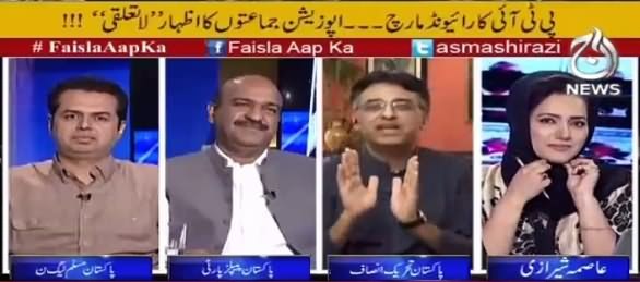 Faisla Aap Ka (PTI Ka Raiwind March, Hakumat Ki Danda Force) – 19th September 2016