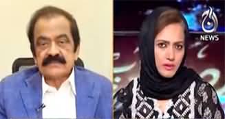 Faisla Aap Ka (Rana Sanaullah Exclusive Interview) - 17th May 2023