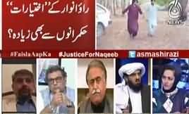 Faisla Aap Ka (Rao Anwar Kis Ka Aadmi Hai) – 22nd January 2018