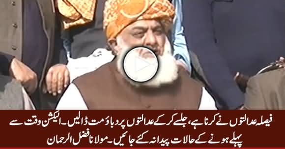 Faisla Adalat Ne Karna Hai, Jalse Kar Ke Adalaton Par Pressure Na Dala Jaye - Fazal ur Rehman