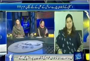 Faisla Awaam ka - 7th June 2013 (Youth In National Assembly)