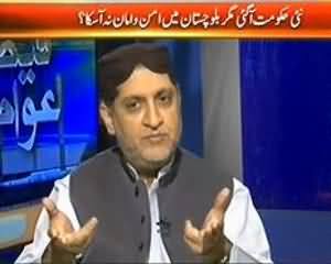 Faisla Awam Ka - 10th July 2013 (Nai Hukumat Aa Gai Magar Baluchistan Mein Aman o Amaan Kab Aye Ga)