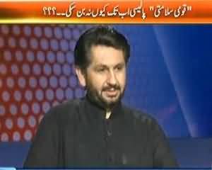 Faisla Awam Ka - 12th August 2013 (Qaumi Salamti Policy Ab Tak Kyun Na Ban Saki?)