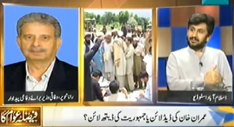 Faisla Awam Ka (14th August Long March A Deadline For Democracy) – 30th June 2014