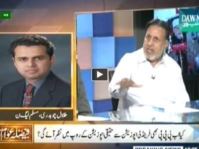 Faisla Awam Ka (14th August, Long March Ya Jashn e Azadi) – 15th July 2014