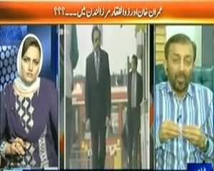 Faisla Awam Ka - 16th July 2013 (Imran Khan Aur Zulfiqar Mirza London Mein..?? )