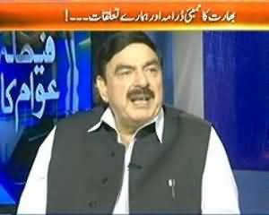 Faisla Awam Ka - 18th July 2013 (Supreme Court In Action ??)