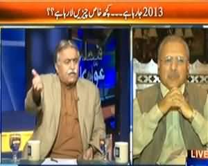 Faisla Awam Ka (2013 Ja Raha Hai, Kuch Khas Chezain La Raha Hai?) - 2nd December 2013