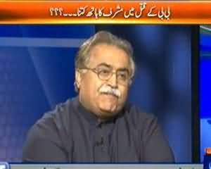 Faisla Awam Ka - 20th August 2013 (Bi Bi Kay Qatal May Musharaf Ka Haath Kitna..?)