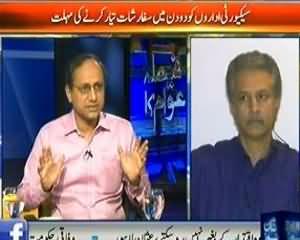 Faisla Awam Ka - 20th June 2013 (ISI Chief Ki Karachi Par Wazir-e-Azam Ko Briefing)