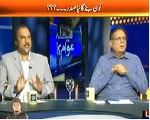 Faisla Awam Ka - 22nd July 2013 (Kaun Banay Ga Naya Sadar...?)