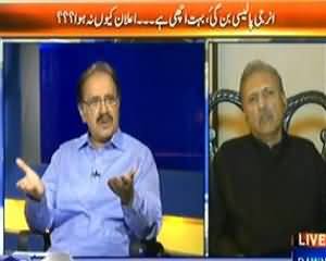 Faisla Awam Ka - 23rd July 2013 (MQM, PTI Kasheedgi Kya Rang Laye Gi ??)