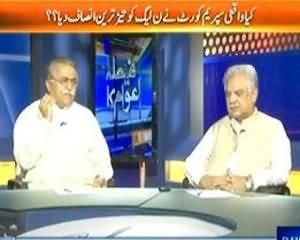 Faisla Awam Ka - 25th July 2013 (Kya Waqai Supreme Court Nay N-League Ko Tez Tareen Insaaf Dia?)