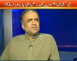 Faisla Awam Ka - 25th June 2013 (Aman o Amaan Kay Kiee Hukumat Kay Aham Iqdamat...)