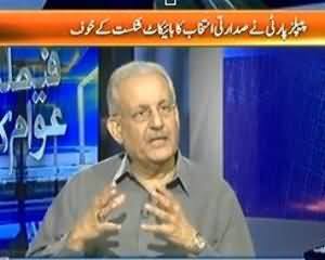 Faisla Awam Ka - 26th July 2013 (Peoples Party Ne Saddarti Intakhab Ka Bycott Shikasiat Ke Khauf Se Kia)