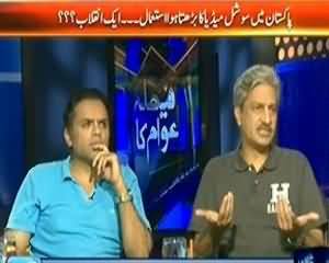 Faisla Awam Ka - 27th June 2013 (Pakistan May Social Media Ka Bharta Howa Istaymal - Ek Inqalab)