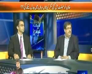 Faisla Awam Ka - 2nd August 2013 (Sharamnaak Ban Gaya Khatarnaak...Khan Ka Mutakbil kya ??)