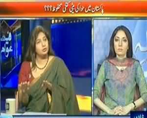 Faisla Awam Ka - 3rd July 2013 (Pakistani Muashary Mein Khawateen Ka Martaba o Mukam Kia)