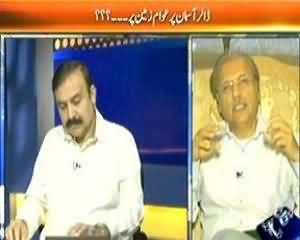 Faisla Awam Ka - 7th August 2013 (Guzishta 3 Mah Mein Mangahi Urooj Par....)