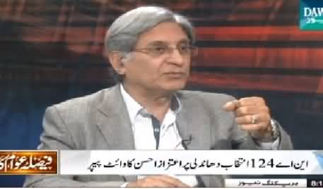 Faisla Awam Ka (Aitzaz Ahsan Exclusive Interview) - 23rd January 2015