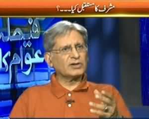 Faisla Awam Ka (Aitzaz Ahsan Exclusive Interview on Musharraf) - 24th April 2014