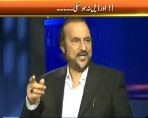 Faisla Awam Ka (And the Deal Could Not Be Done) - 2nd April 2014