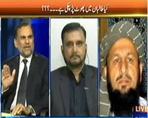 Faisla Awam Ka (Are Taliban Divided Now) - 17th February 2014