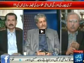 Faisla Awam Ka (Army Chief Ki Taqarri Mein Takheer Kyun?) - 26th November 2013