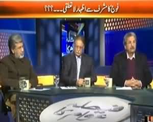 Faisla Awam Ka (Army Disengaged Itself From Musharraf) - 7th January 2014