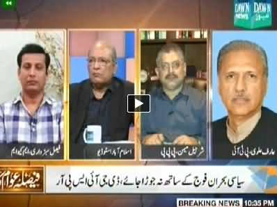 Faisla Awam Ka (Army Will Not Interfere into Politics - DG ISPR) – 12th September 2014