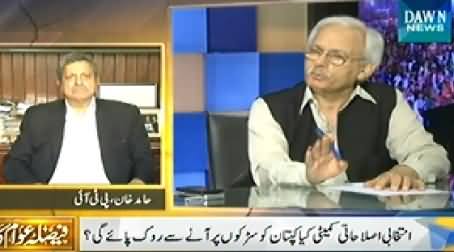 Faisla Awam Ka (Arsalan Iftikhar Vs Imran Khan) - 9th July 2014