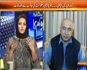 Faisla Awam Ka (Awaran Mein Tabahi, Baluchistan Hakumat Ke Iqdamaat) - 2nd October 2013