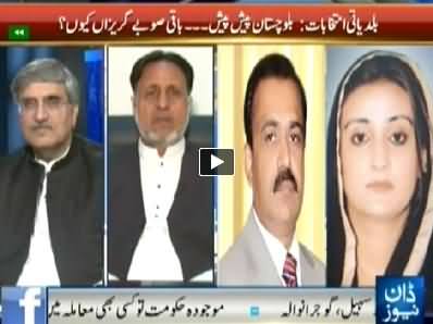 Faisla Awam Ka (Baldiyati Elections in Three Provinces) - 7th May 2014