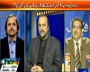 Faisla Awam Ka (BiBi Hum Sharminda Hain Teray Qatil Zinda Hain) - 27th December 2013