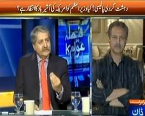 Faisla Awam Ka (Bilawal Ka Taliban Kay Khilaaf Jang Ka Elaan) - 28th January 2014