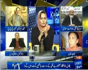 Faisla Awam Ka (Bilawal Zardari Vs Fatima Bhutto?) - 26th December 2013