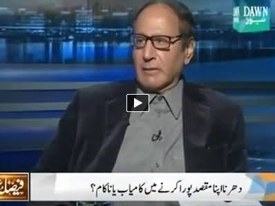 Faisla Awam Ka (Chaudhry Shujaat Exclusive Interview) - 21st October 2014