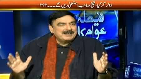 Faisla Awam Ka (Dollar Downfall: Sheikh Rasheed Exclusive Interview) - 12th March 2014