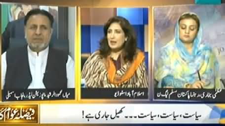 Faisla Awam Ka (Every Where, Every Issue is Being Politicized) - 26th June 2014