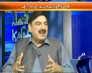 Faisla Awam Ka (Exclusive Interview with Sheikh Rasheed Ahmad) - 27th September 2013