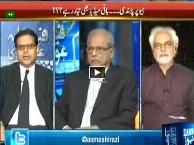 Faisla Awam Ka (Geo is Going to Close, Is it Right or Wrong?) - 20th May 2014