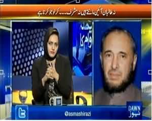 Faisla Awam Ka (Hakumat Musharraf Aur Taliban Ke Samney Be Bas) - 7th February 2014