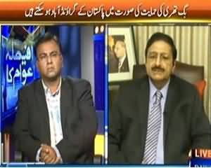 Faisla Awam Ka (Hatred Created in ICC - Imran Khan) – 6th February 2014