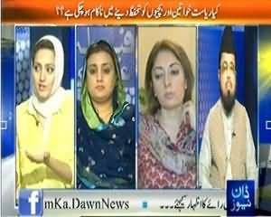 Faisla Awam Ka (Increasing Incidents of Child Rape in Pakistan) - 20th September 2013