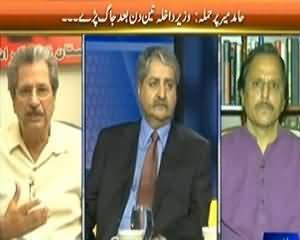 Faisla Awam Ka (Interior Minister Gives Statement on Hamid Mir Attack) - 22nd April 2014