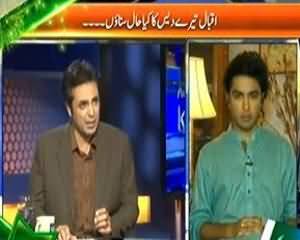 Faisla Awam Ka (Iqbal Teray Dais Ka Kya Haal Sunaon...) - 14 August 2014