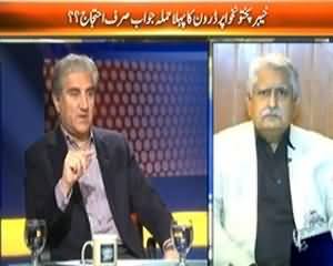 Faisla Awam Ka (Iran Drone Utar Sakta Hai Tu Pakistan Ku Nahi?) – 21st November 2013