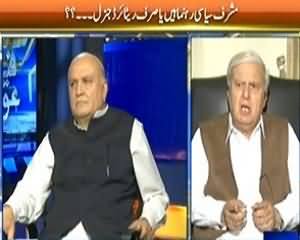 Faisla Awam Ka (Is Musharraf A Political Leader or Ex Army General?) - 8th April 2014