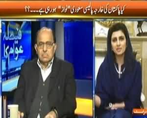 Faisla Awam Ka (Is Pakistan Foreign Policy Pro Saudi?) -17th March 2014