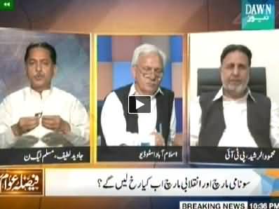 Faisla Awam Ka (Islamabad's Control To Be Handed Over to Army) – 25th July 2014